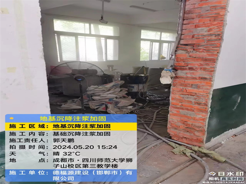 柯坪高压旋喷注浆在地基下沉注浆加固中的应用