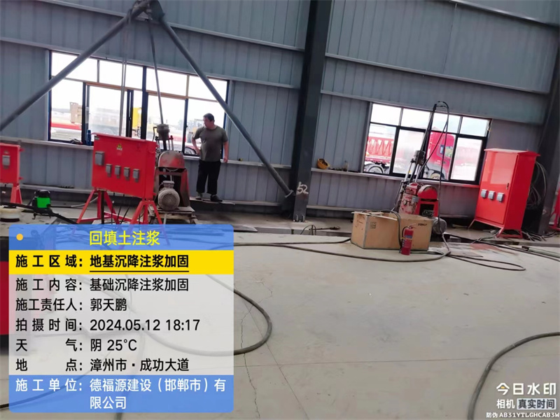 柯坪地基下沉注浆加固后的房屋稳固性评价